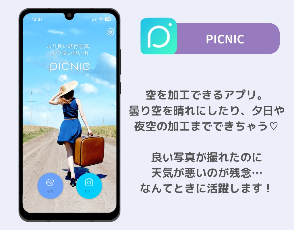 盛れる！加工アプリおすすめ10選【2026年最新】の画像28枚目