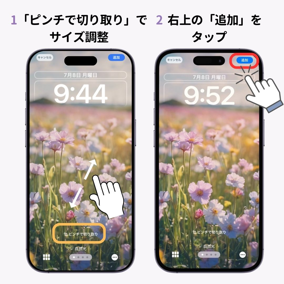 iPhoneで壁紙を複数設定する方法！の画像1枚目