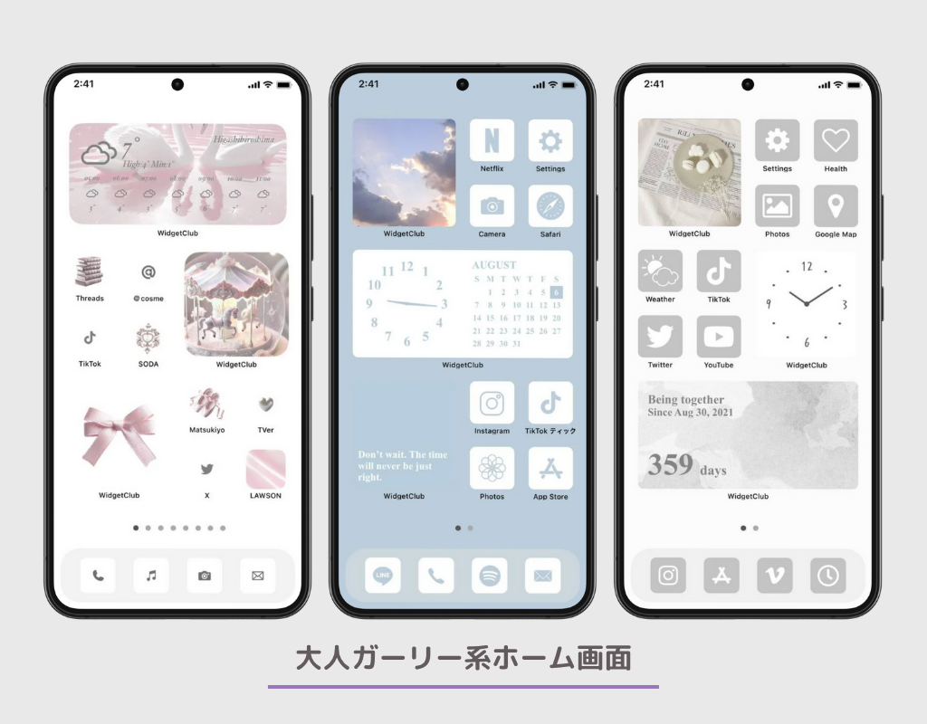 ガーリー系