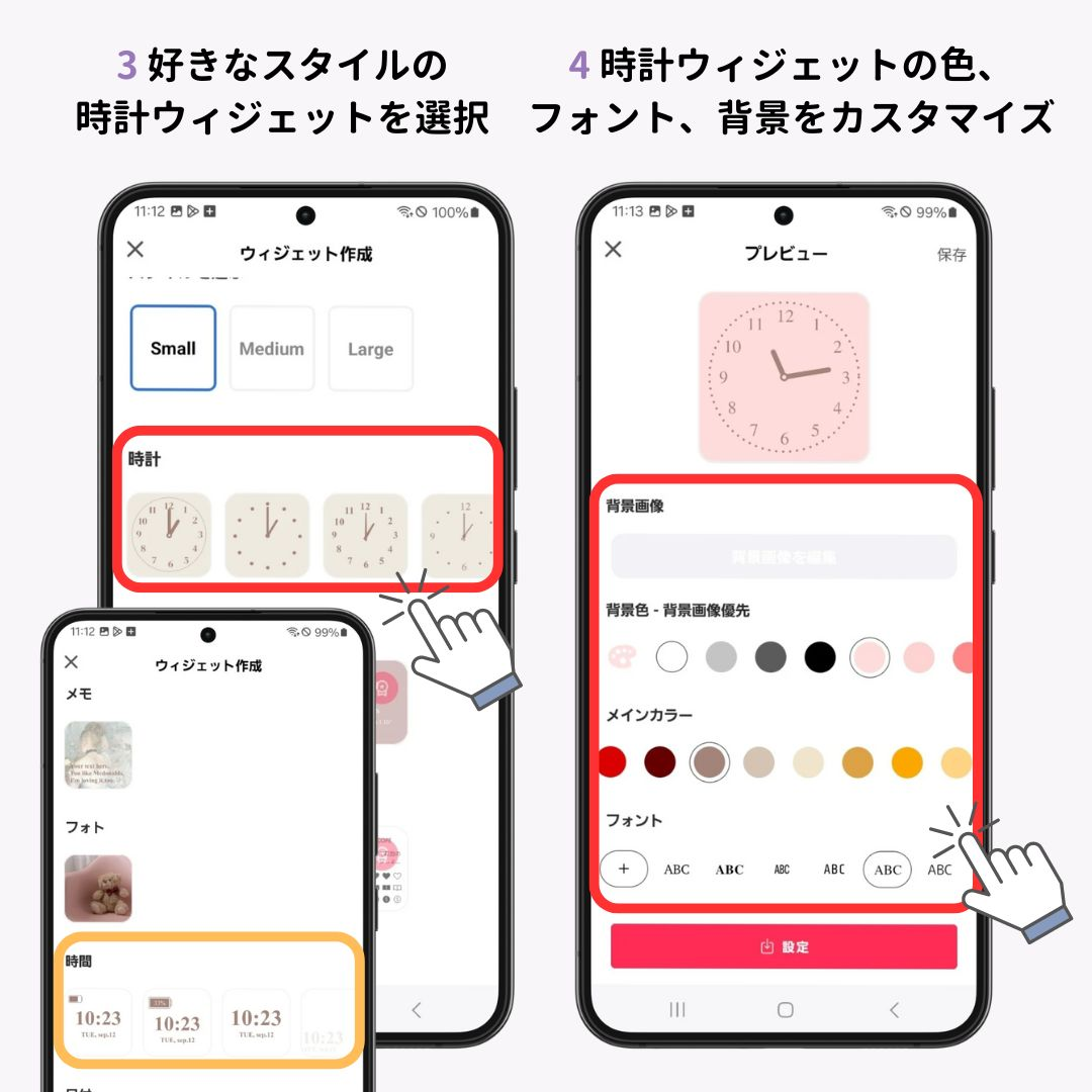 時計ウィジェットの設定方法！おすすめアプリやカスタマイズ方法もの画像7枚目