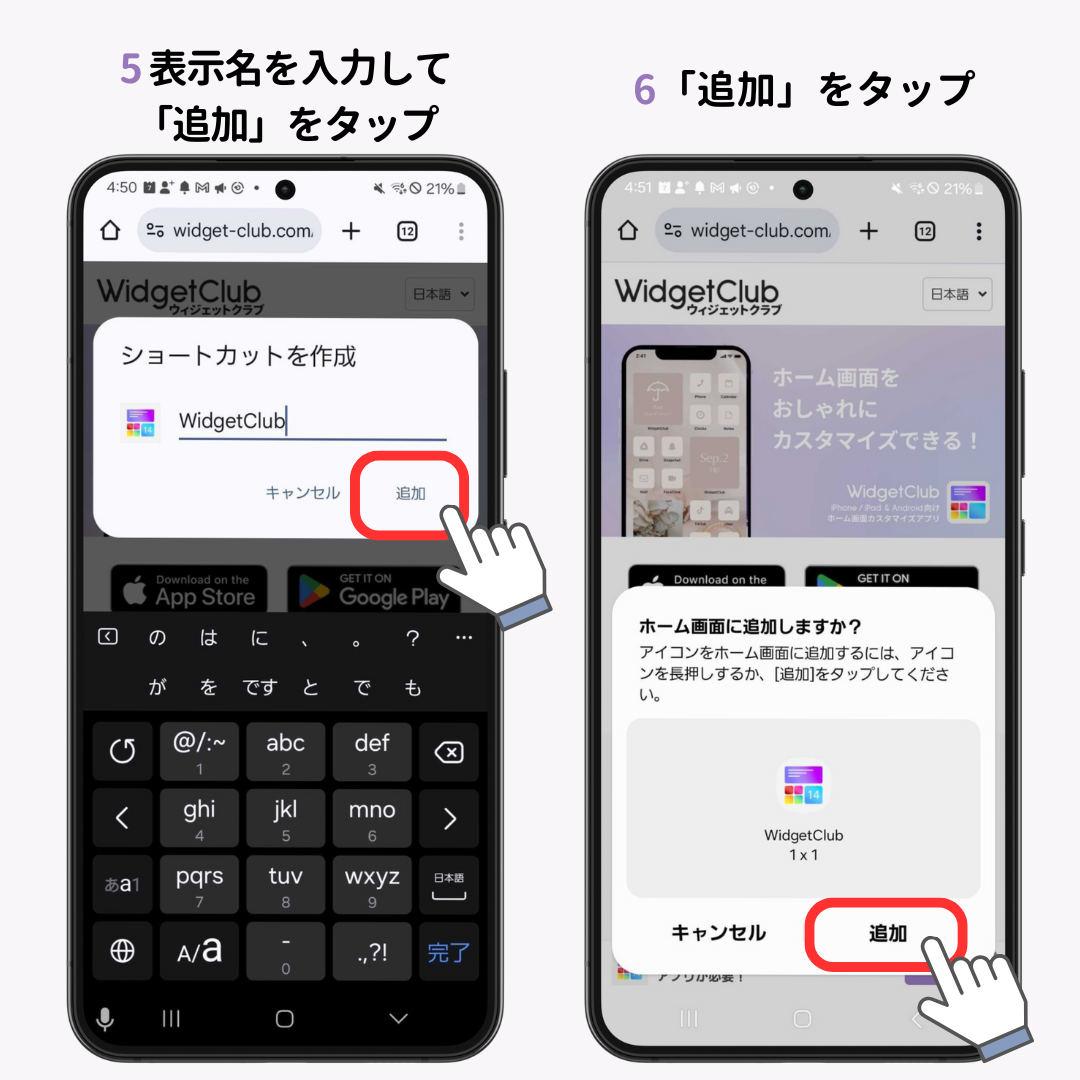 Androidのホーム画面にブックマークを追加する方法！の画像1枚目