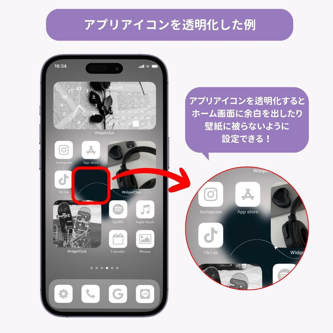 iPhoneのアイコンを透明化する方法！の画像1枚目