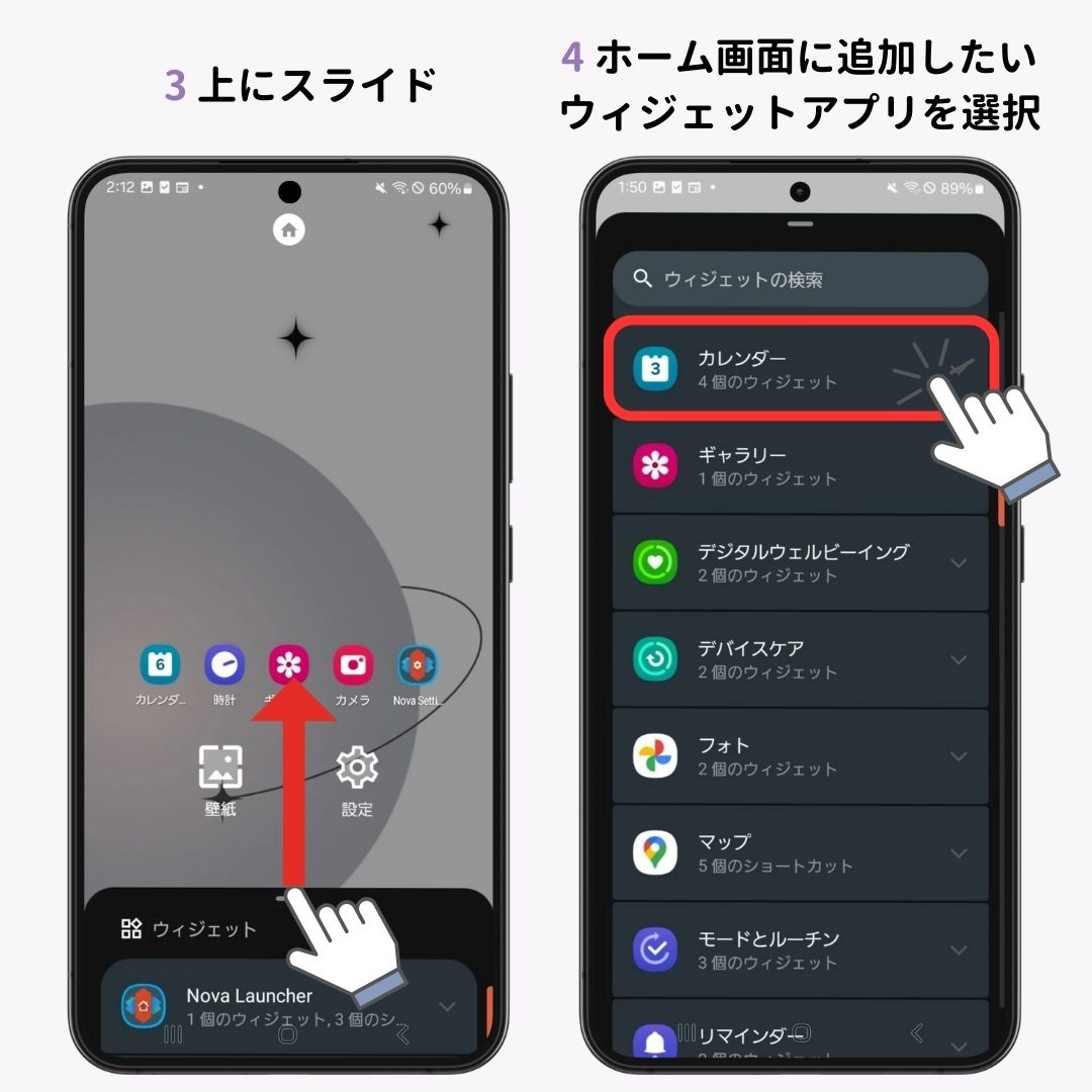 Nova Launcherのウィジェット設定方法！色の変え方も解説の画像1枚目