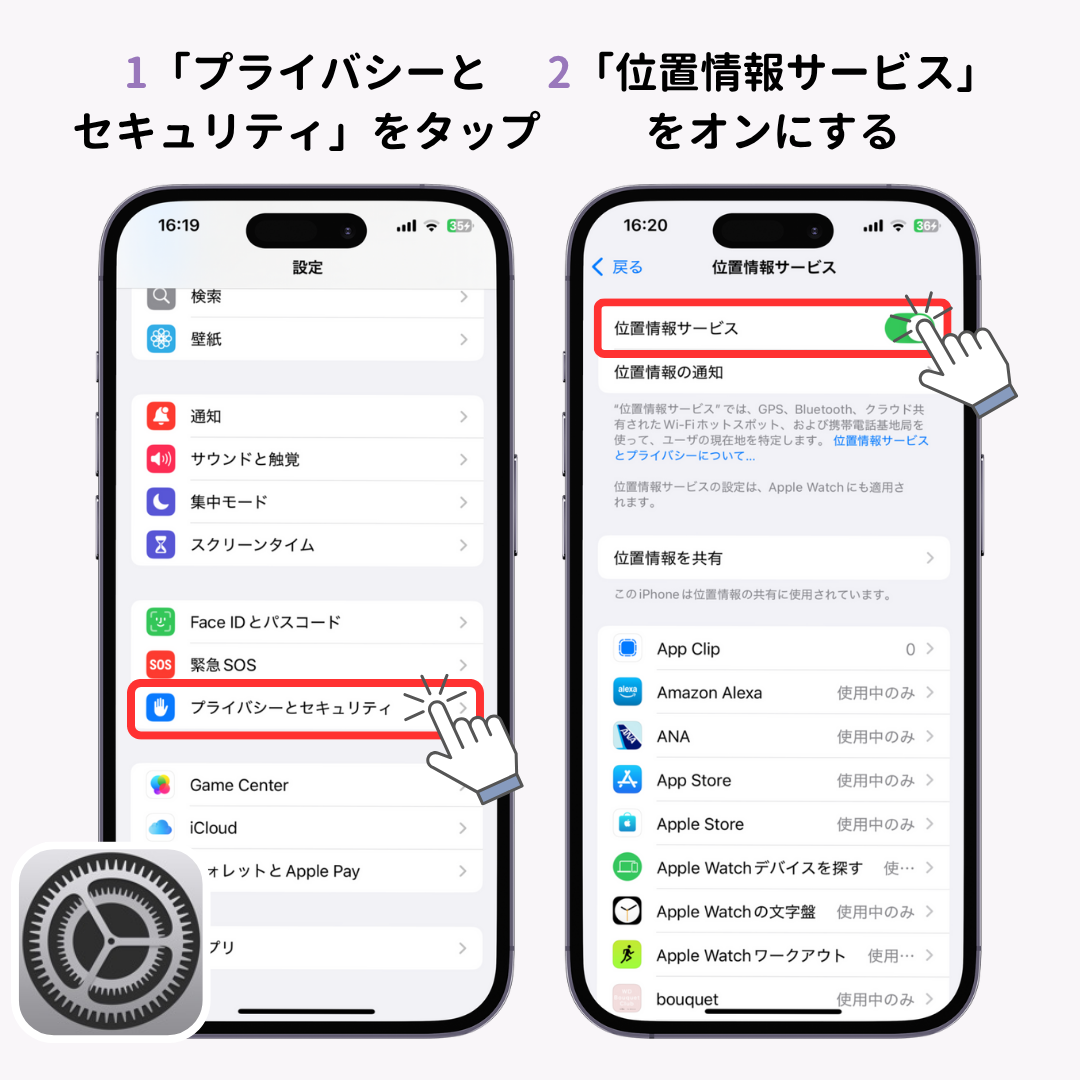 iPhoneのロック画面に天気を表示する方法！壁紙やウィジェットにもの画像1枚目