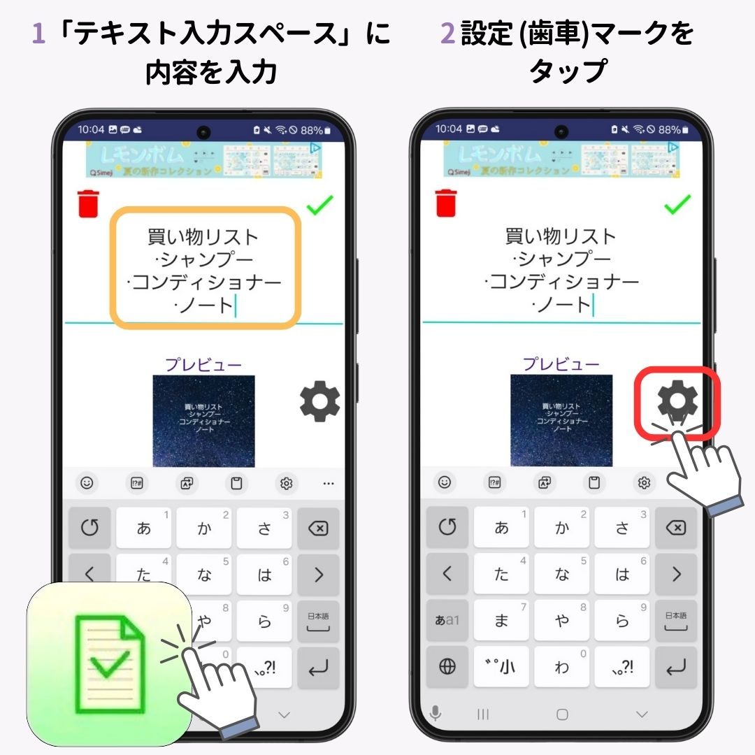 Androidのロック画面にメモを表示する方法！の画像1枚目