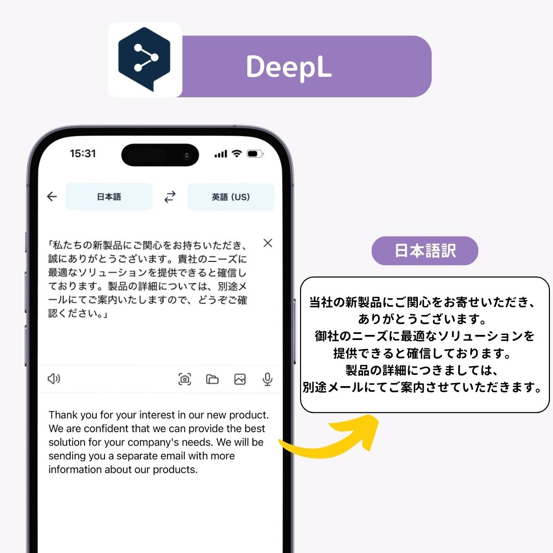 ChatGPTで翻訳する方法を徹底解説！他ツールとの比較検証もの画像16枚目