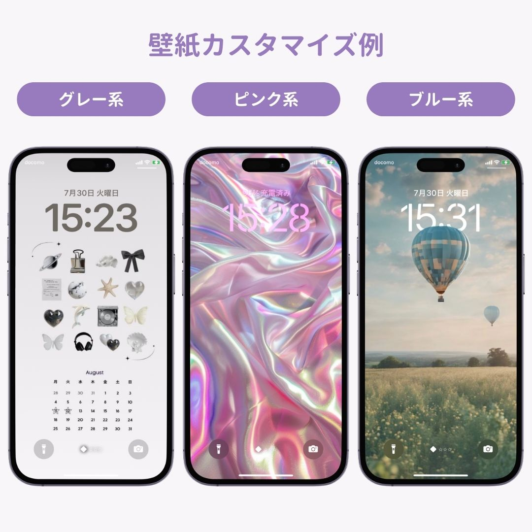 スマホの壁紙の著作権について分かりやすく解説！安全に使う方法は？の画像9枚目