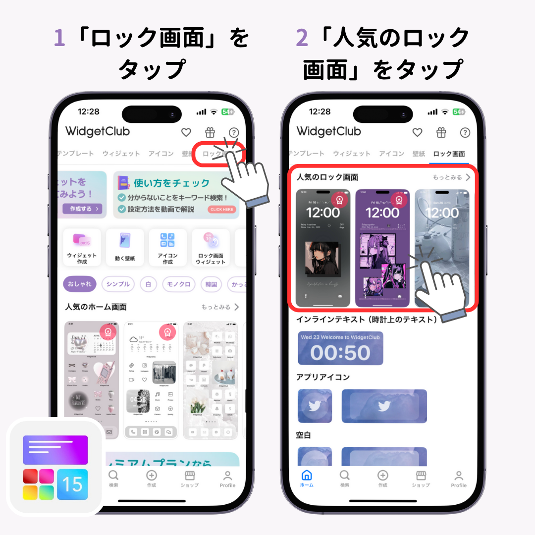 iPhoneのロック画面にウィジェットを追加する方法！おしゃれにする方法もの画像1枚目