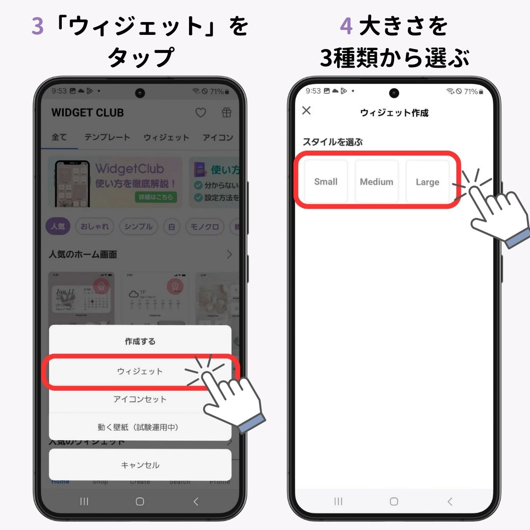 Androidスマホに天気ウィジェットを追加する方法！の画像1枚目