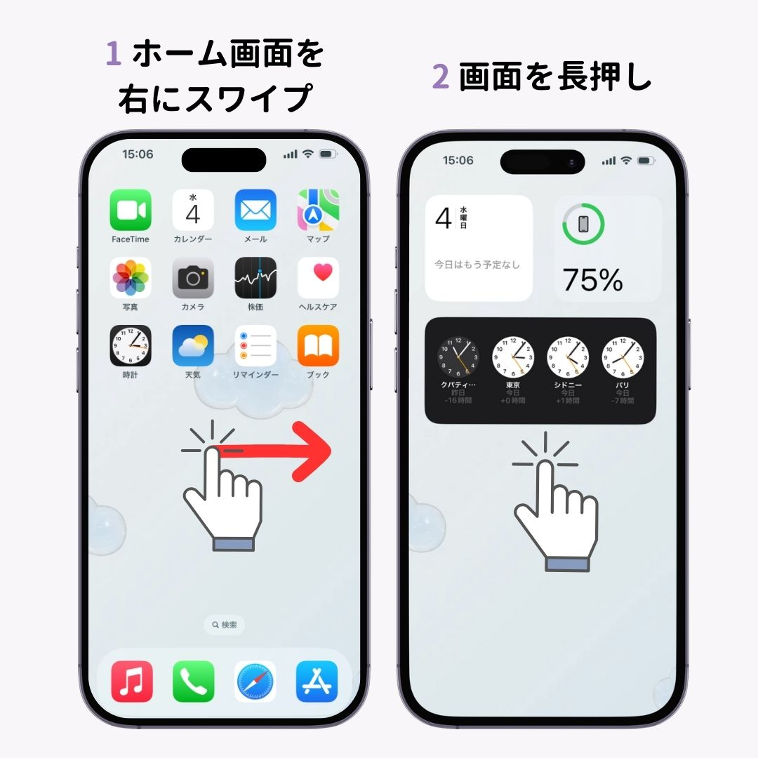 ウィジェットとは？ iPhone/Android向け設定や削除方法！の画像1枚目