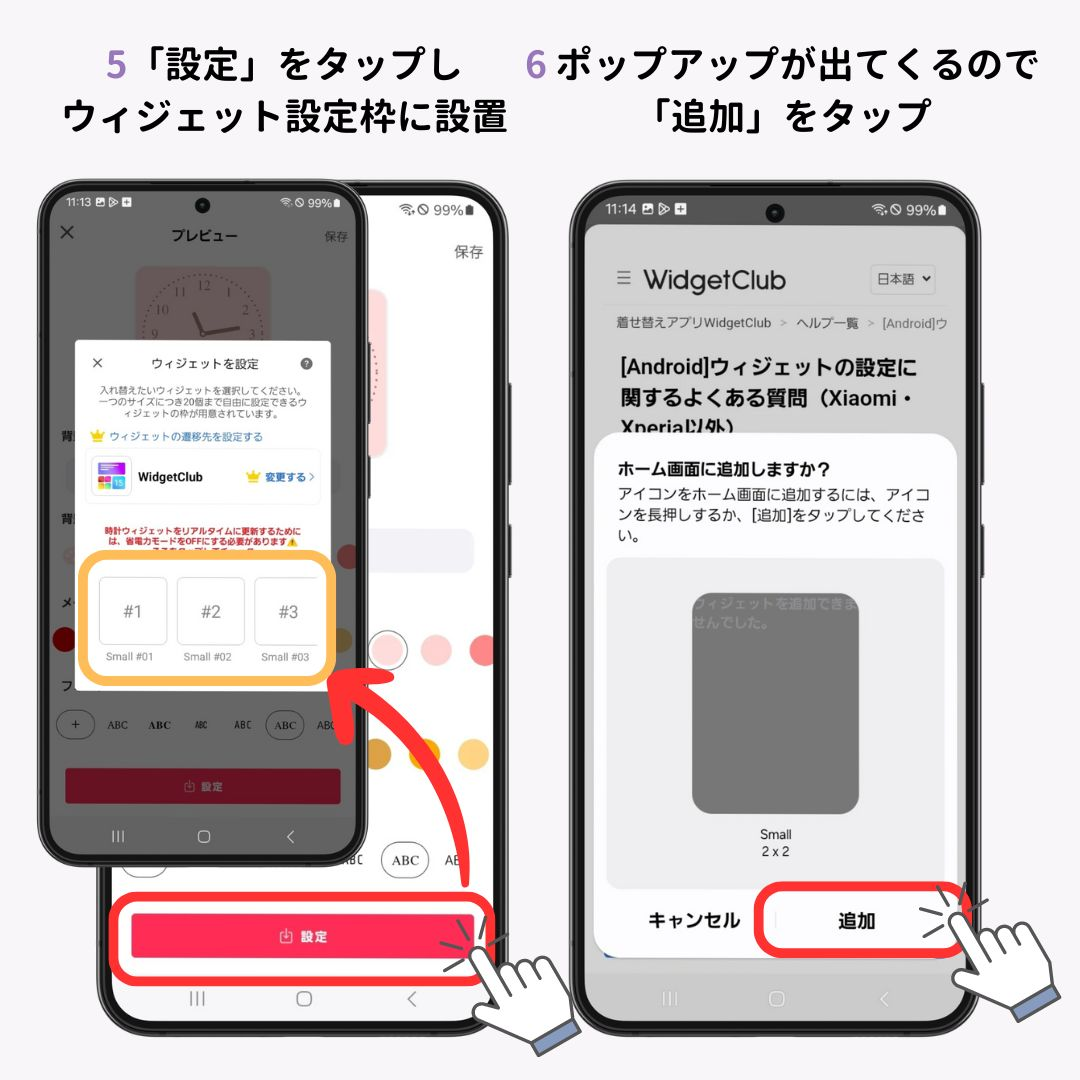 時計ウィジェットの設定方法！おすすめアプリやカスタマイズ方法もの画像8枚目