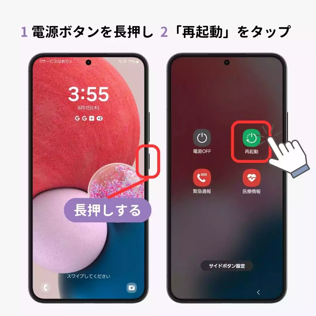 ホーム画面の出し方を解説！【iPhone / Android】の画像1枚目