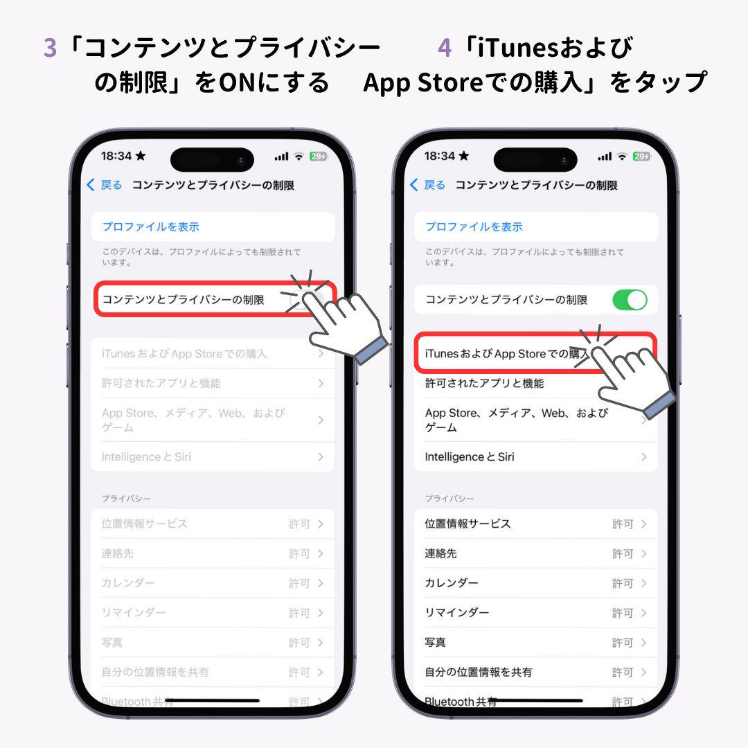 ホーム画面から削除・取り除いたアプリを戻す方法！の画像1枚目