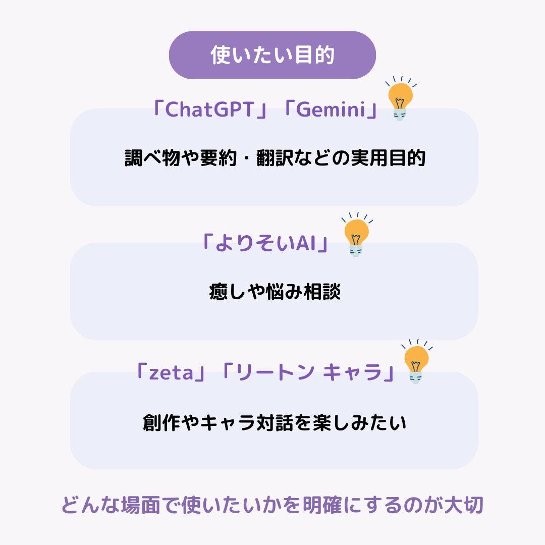 暇つぶしに最適！無料で使えるAIチャットおすすめ8選【2025年版】の画像10枚目