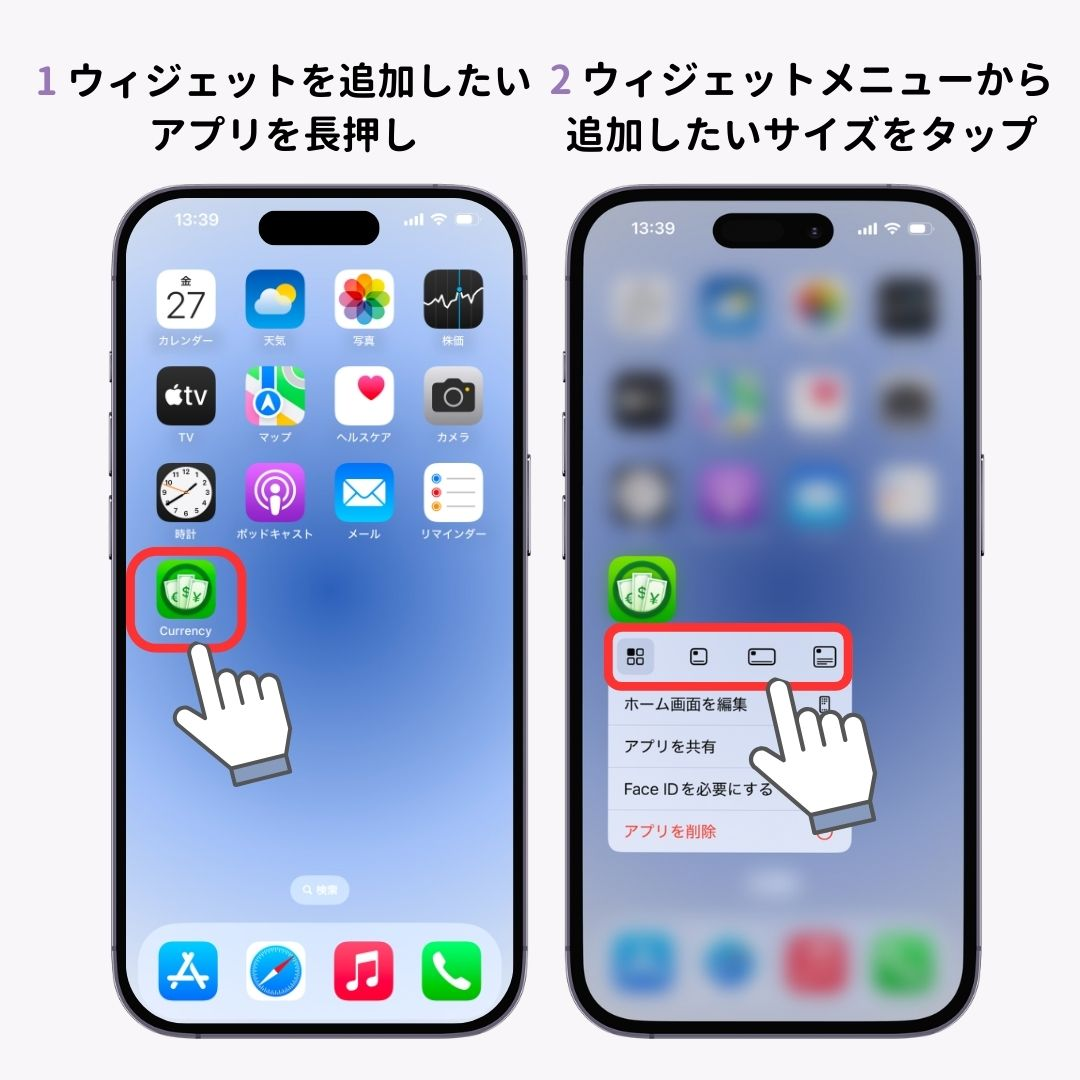 iOS18のウィジェット新機能！カスタマイズがより便利にの画像1枚目