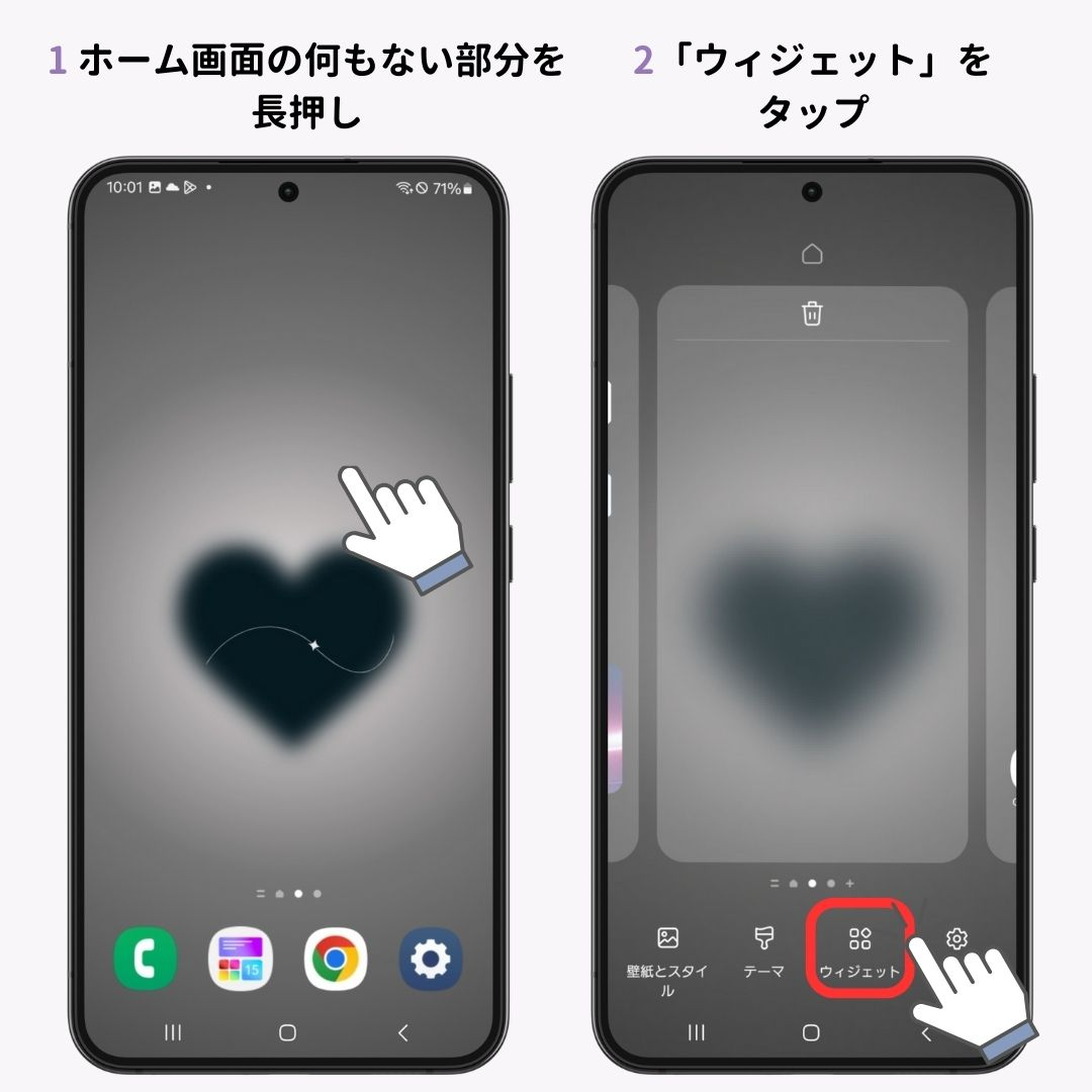 Androidスマホに天気ウィジェットを追加する方法！の画像1枚目