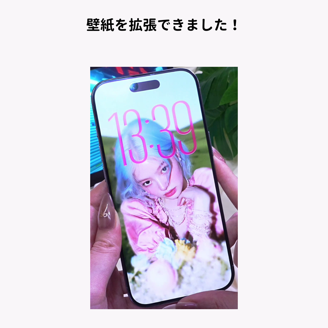 【iOS27新機能】壁紙を拡張する方法!の画像2枚目