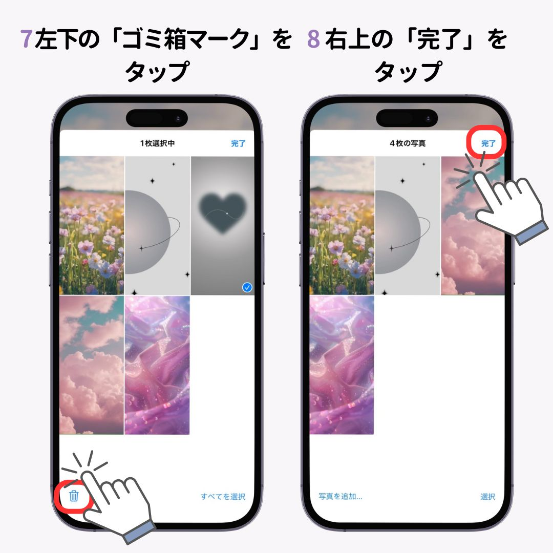 iPhoneで壁紙を複数設定する方法！の画像1枚目