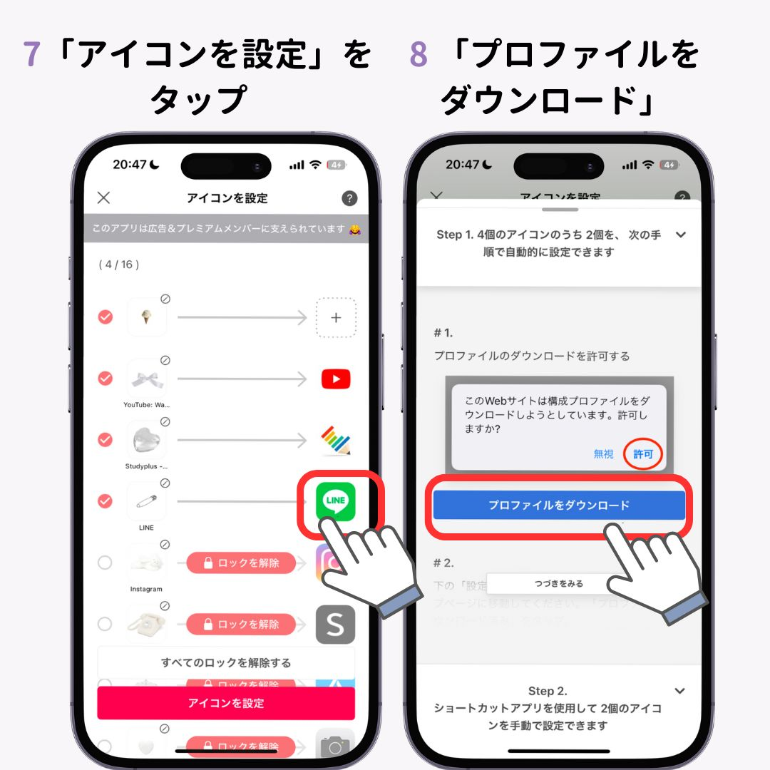 LINEのホーム画面のアプリアイコンの変え方！設定できない場合の対策もの画像1枚目