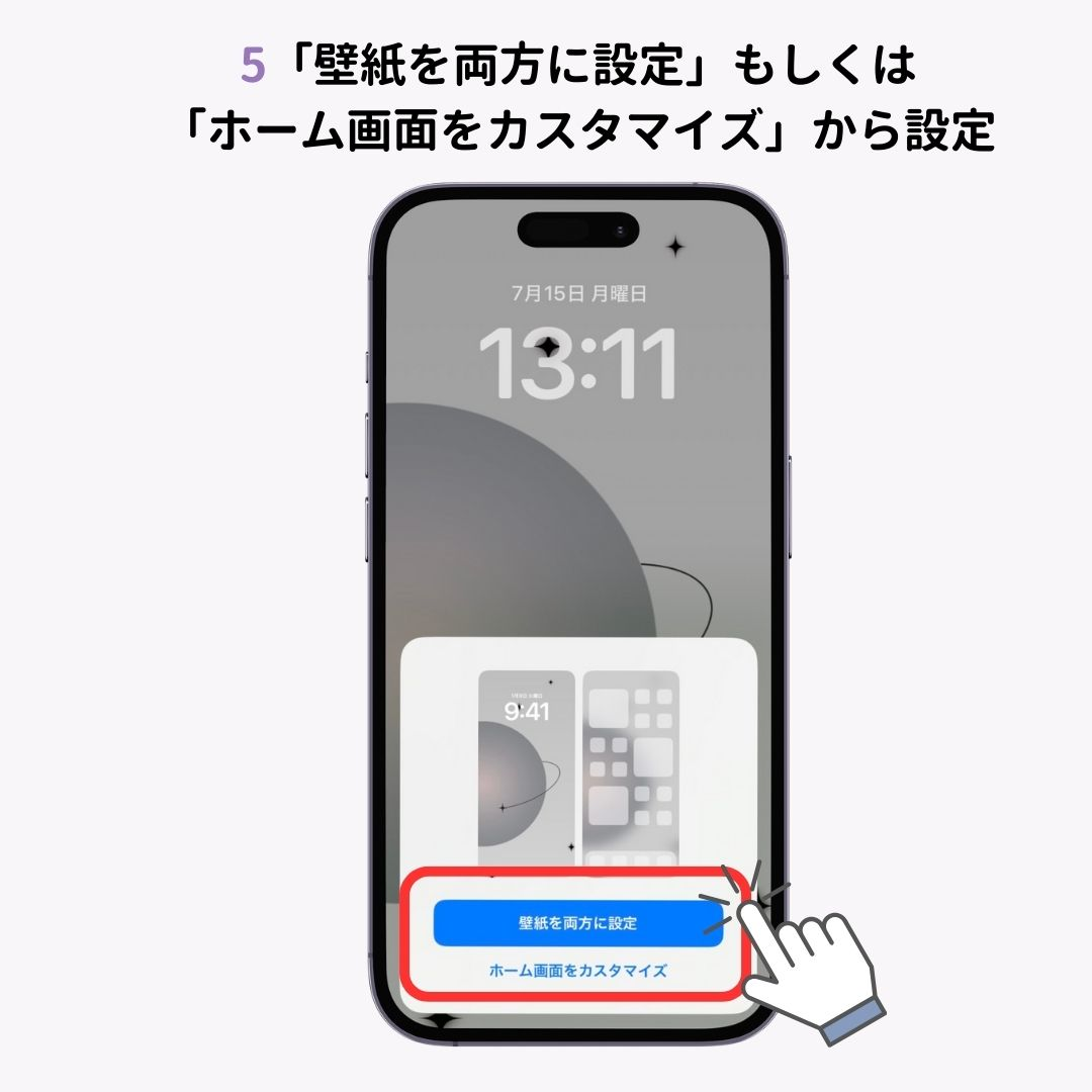 iPhoneの壁紙が黒くなる原因と対処法の画像1枚目