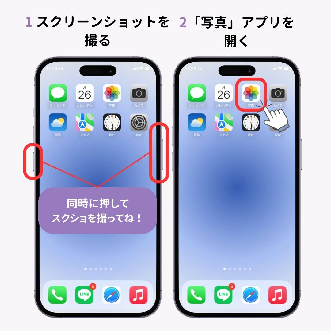 スマホの壁紙サイズ一覧早見表！iPhone・Android端末別の画像1枚目