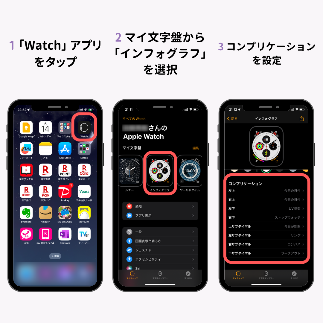 Apple Watchの時計の位置やリューズの位置を変える方法を解説！の画像9枚目