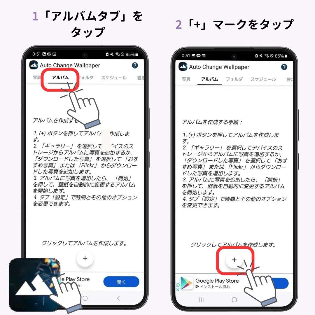 Androidのロック画面の壁紙を毎回変える方法！の画像1枚目