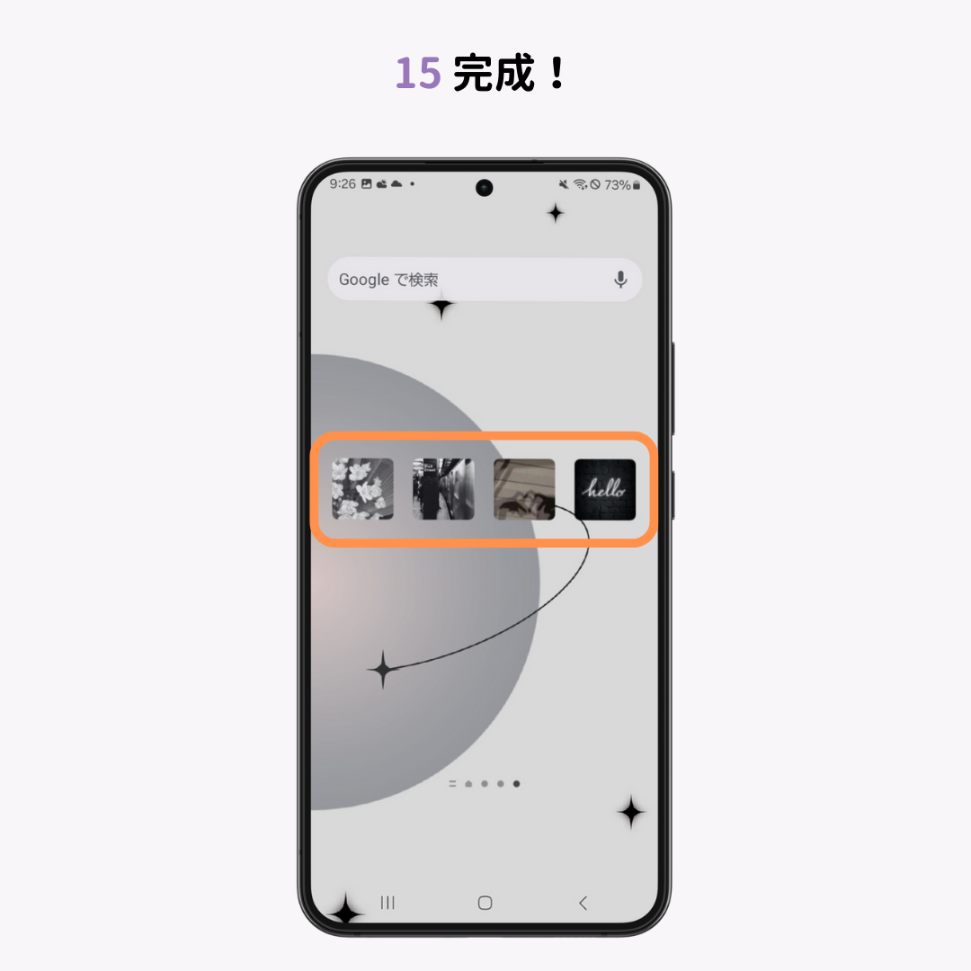 Androidでアイコンの大きさを変更する方法！の画像1枚目
