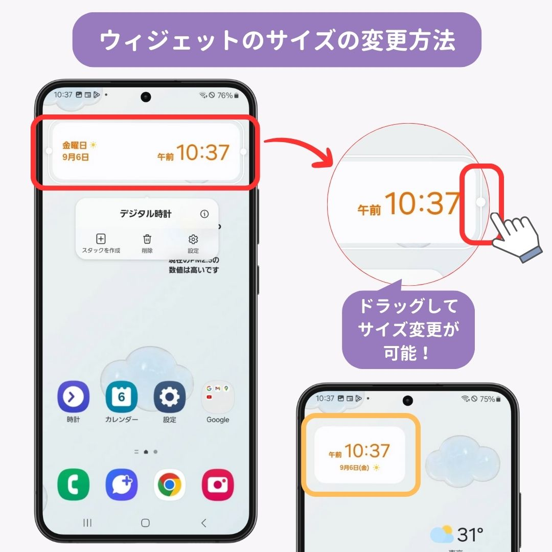 ウィジェットとは？ iPhone・Androidでの設定方法や削除方法も！の画像2枚目