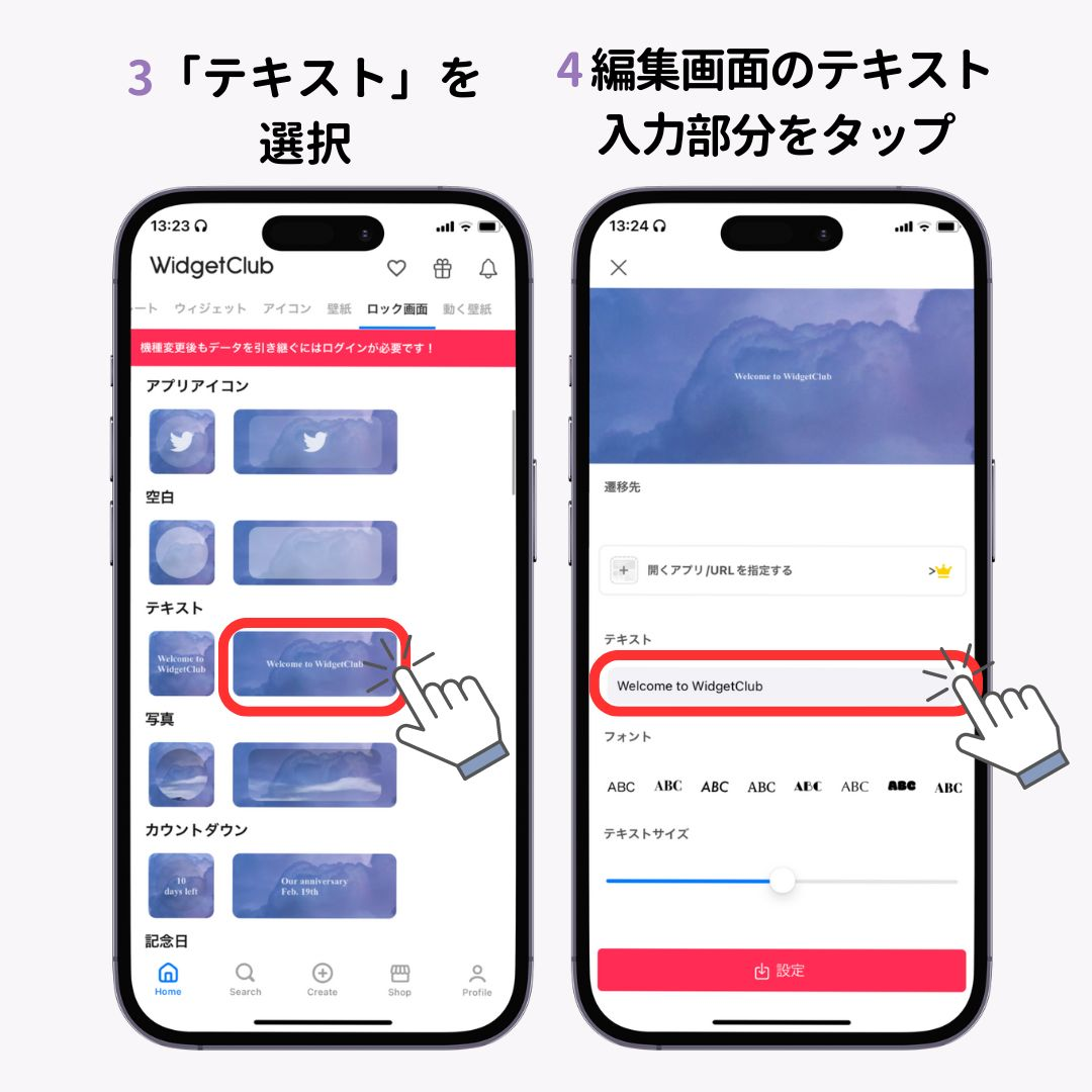 スマホの壁紙に文字を入れる方法！【iPhone＆Androidそれぞれ解説】の画像1枚目