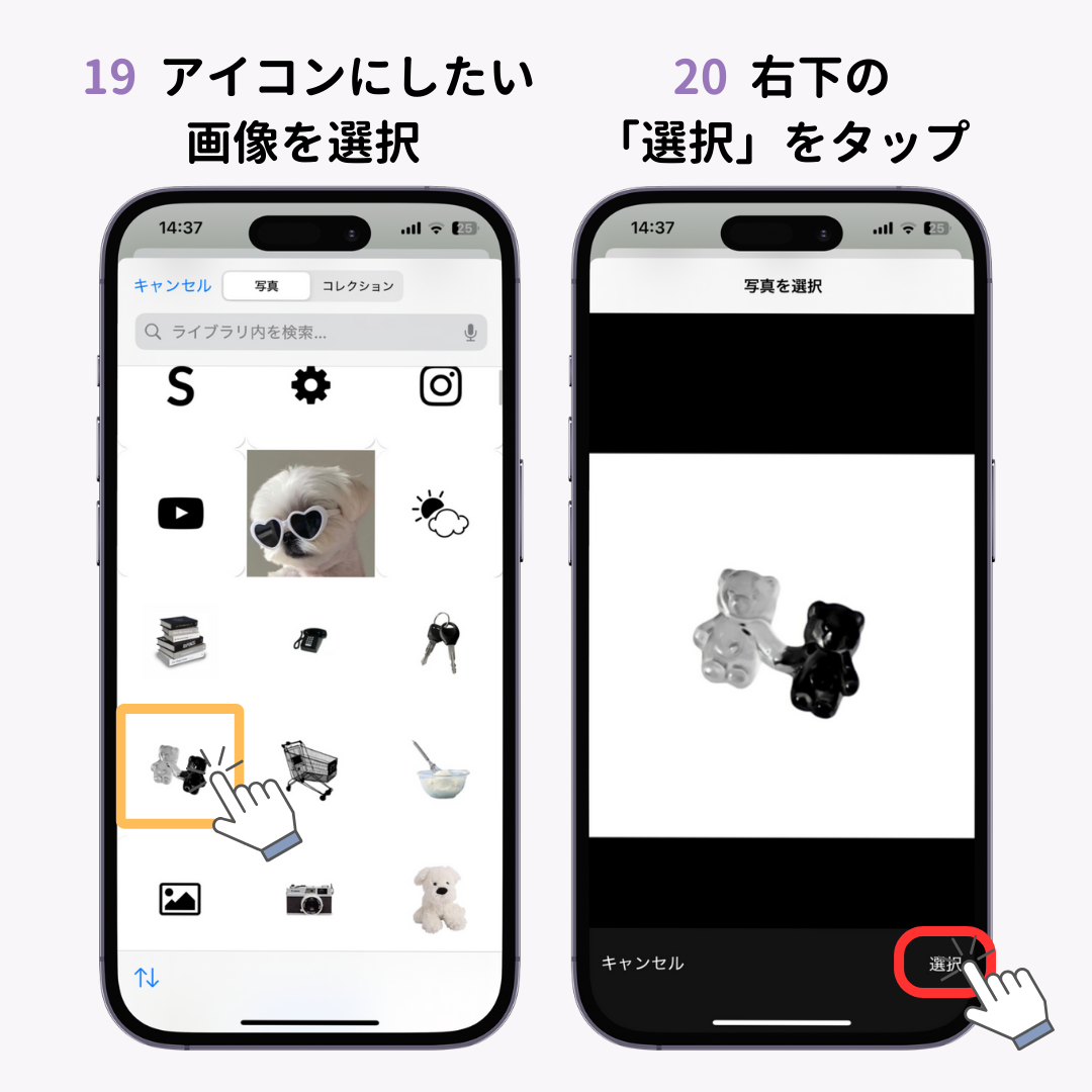 【最新】iPhoneアプリアイコンの変え方！ショートカット機能の使い方も解説の画像1枚目