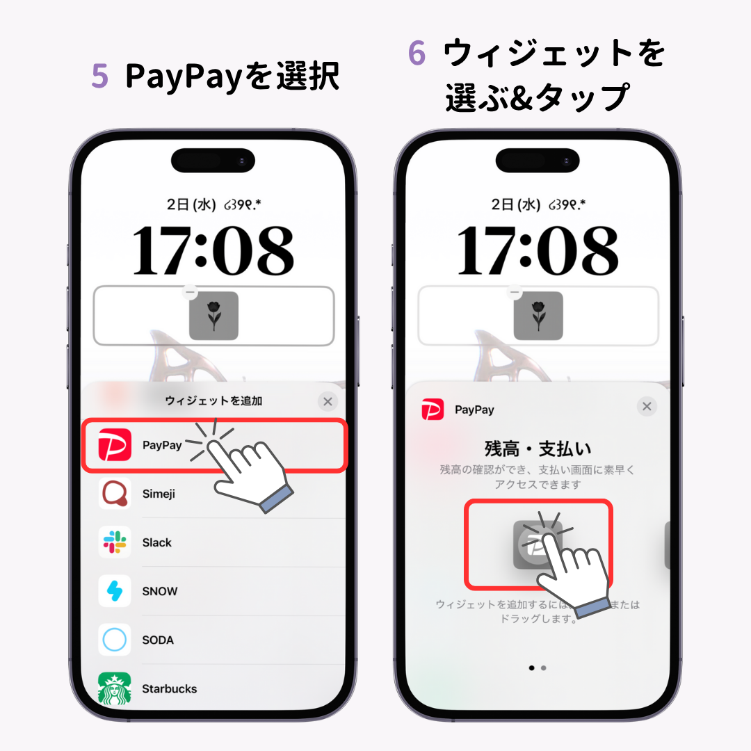 超便利！PayPayウィジェットをホーム画面に出す方法の画像1枚目