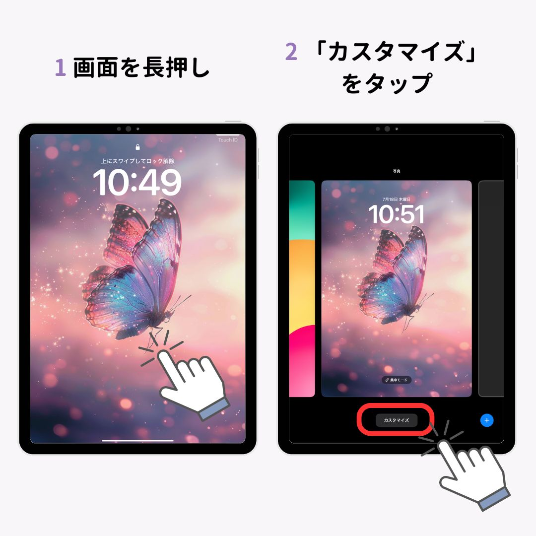 iPadのウィジェット追加方法！おすすめのウィジェットも紹介の画像1枚目