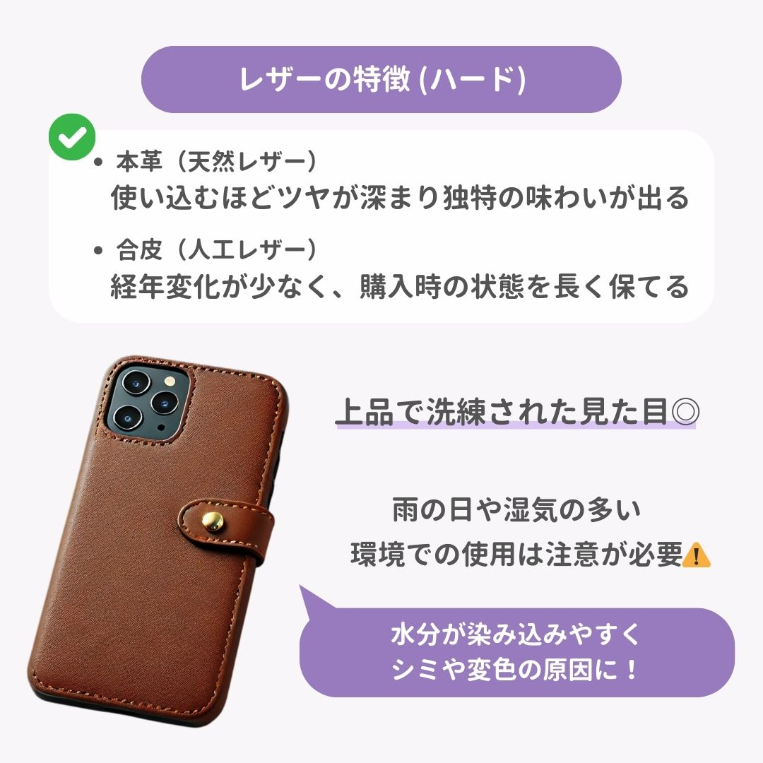 スマホケースの素材ガイド｜特徴と選び方を徹底解説！の画像5枚目