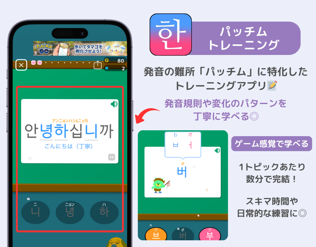 韓国語学習アプリおすすめ15選｜目的別、レベル別に紹介の画像7枚目