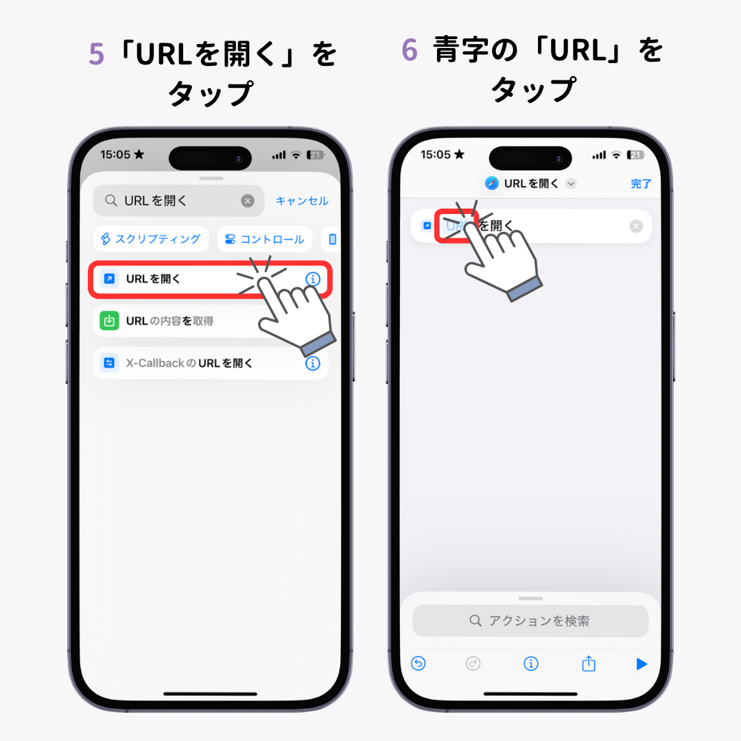 iPhoneでブックマークをホーム画面に追加する方法【超簡単】の画像1枚目