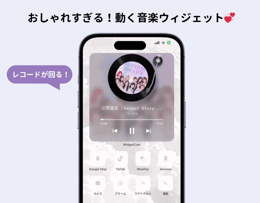 おしゃれすぎる！音楽ウィジェットの設定方法【iPhone向け】の画像1枚目