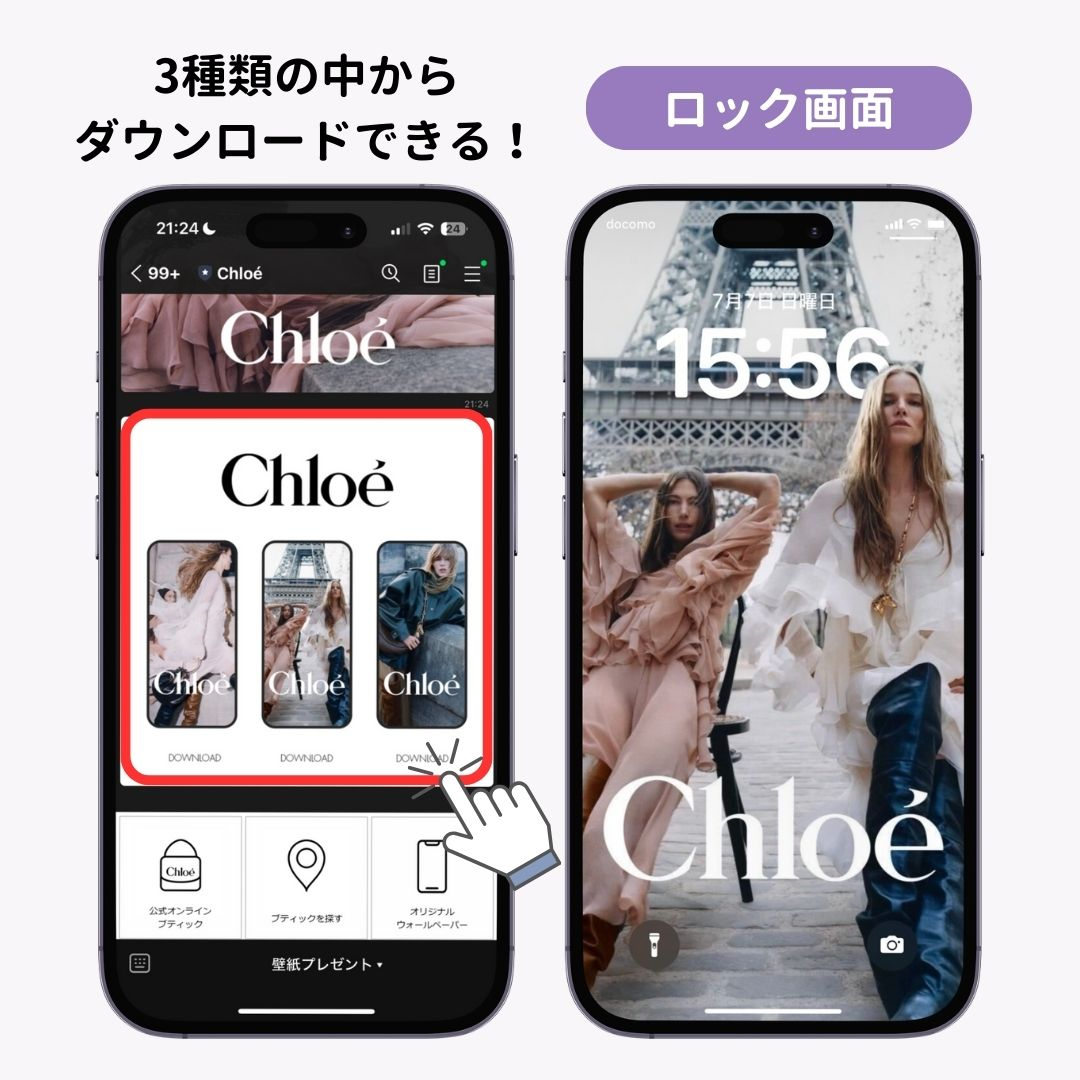 Dior、セリーヌなどハイブランドのスマホ壁紙を無料でゲットする方法！の画像6枚目