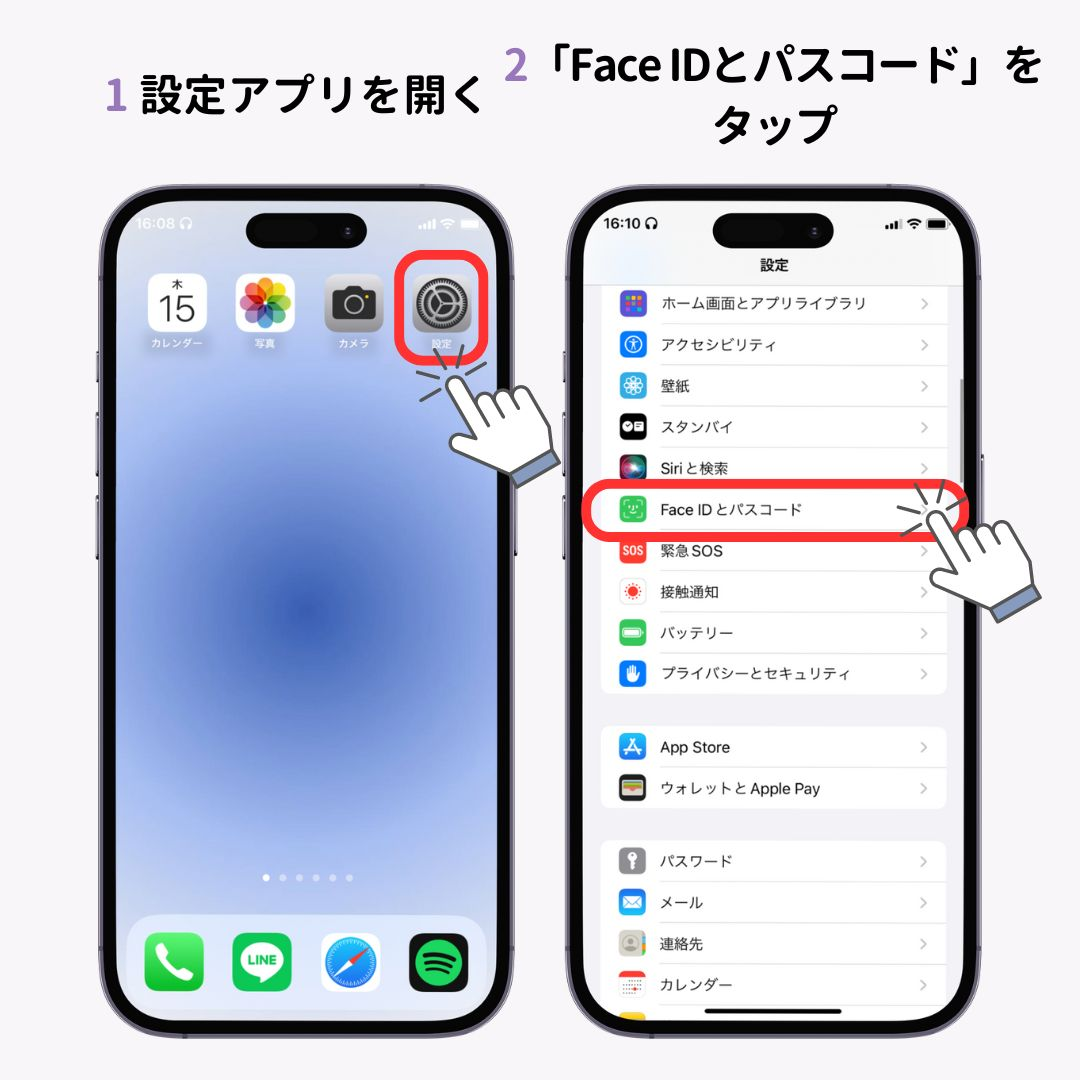 iPhoneの画面がロックされる時間を変更する方法！の画像1枚目