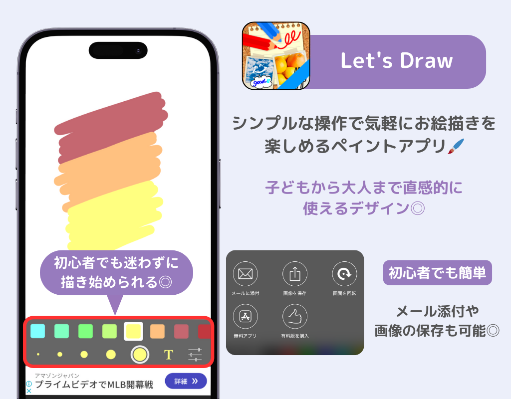 【2025年】スマホ向け！絵を描くアプリ・ツール12選の画像10枚目