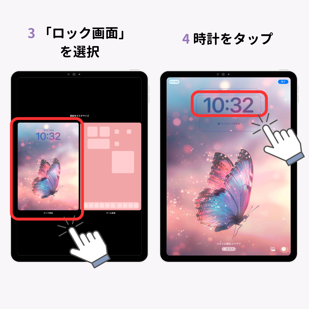 iPadロック画面の時計をカスタマイズする方法！の画像1枚目