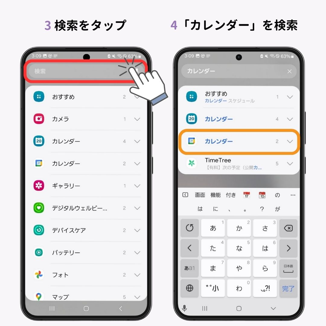 Googleカレンダーウィジェットの設定方法！【iPhone / Android】の画像1枚目