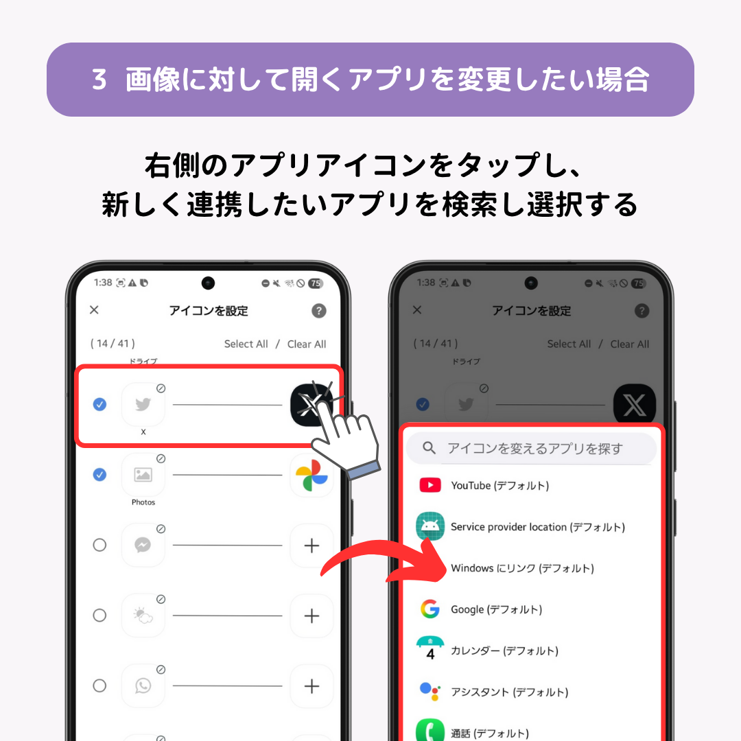 Androidのホーム画面をおしゃれにカスタマイズする方法【簡単】の画像1枚目