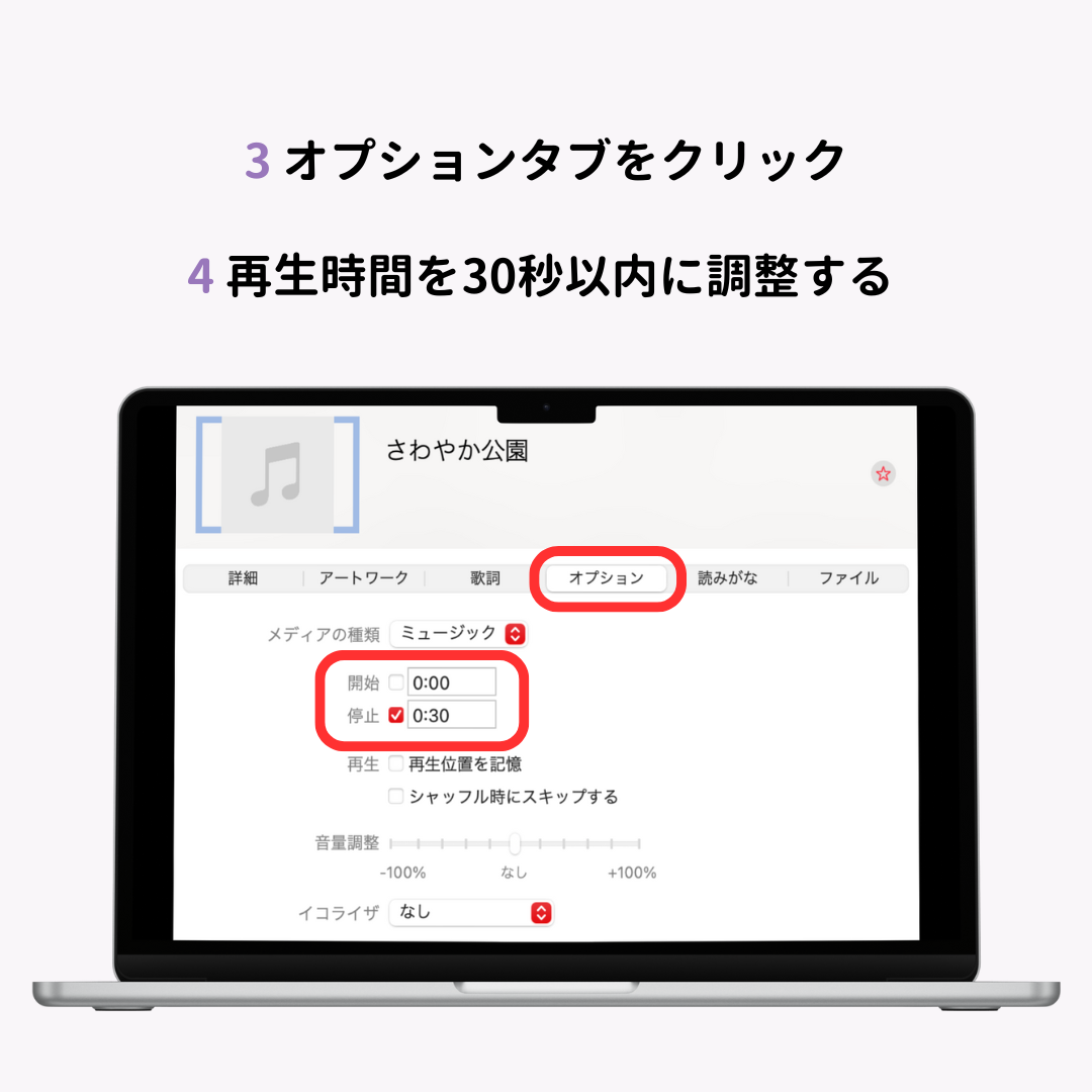 【決定版】iPhoneの着信音を好きな曲に変える方法！の画像1枚目