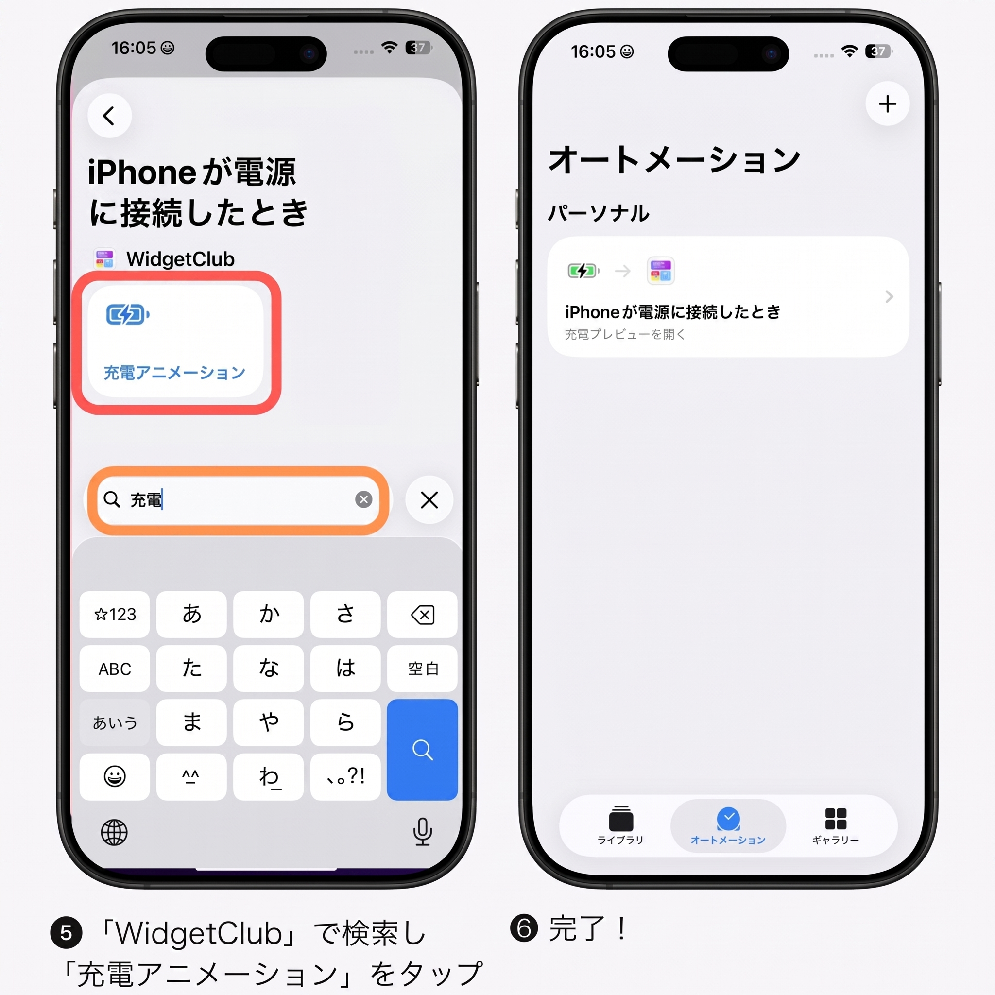 【無料】iPhone/iPadで充電アニメーションを設定する方法！の画像1枚目