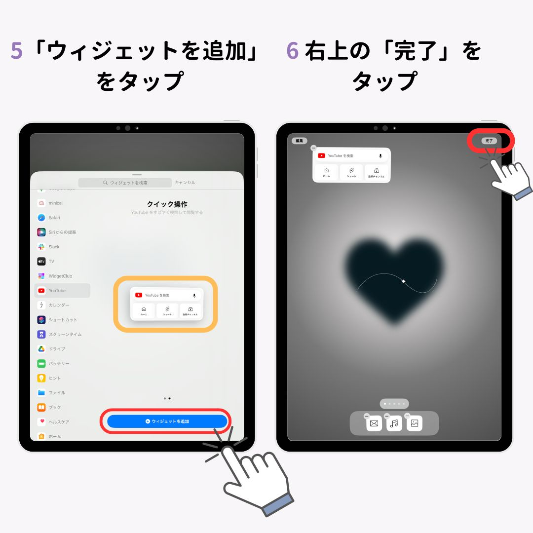 iPadのおすすめウィジェットアプリ10選！【2024最新】の画像1枚目