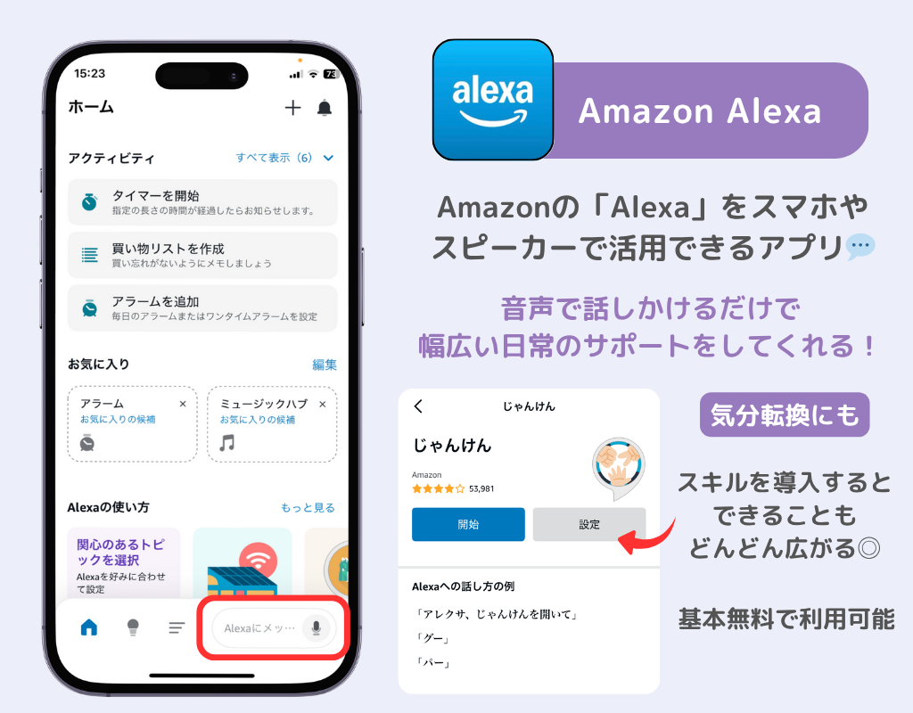 AIとおしゃべり！おすすめチャットツール12選【日本語対応】の画像18枚目
