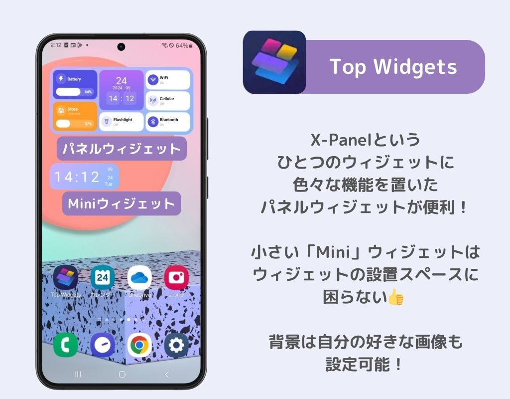 Androidスマホで自分のウィジェットが作れるアプリ8選！の画像7枚目