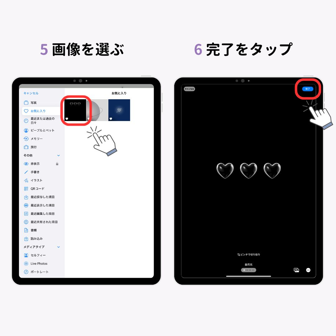 【最新】iPadの壁紙を変更する方法！の画像1枚目