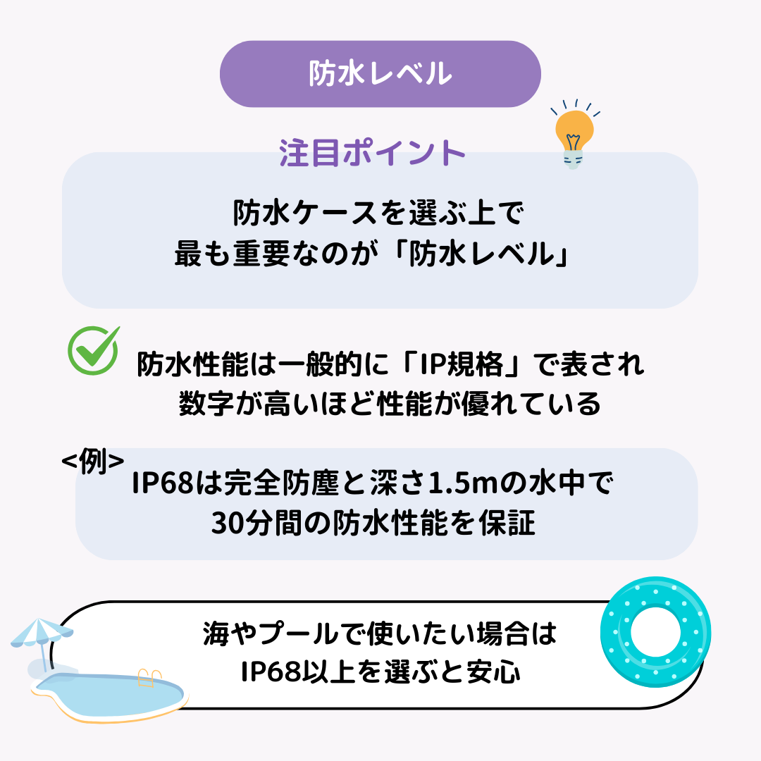 iPhoneの防水ケース20選！お風呂や海で大活躍の画像22枚目